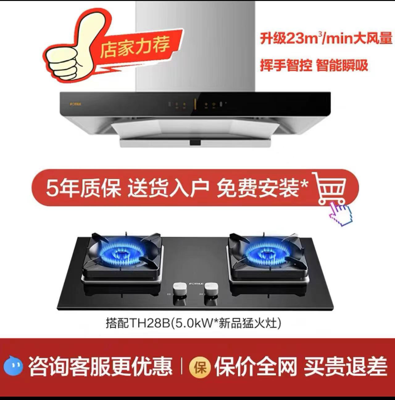 裝修煙機灶具 裝修煙機灶具