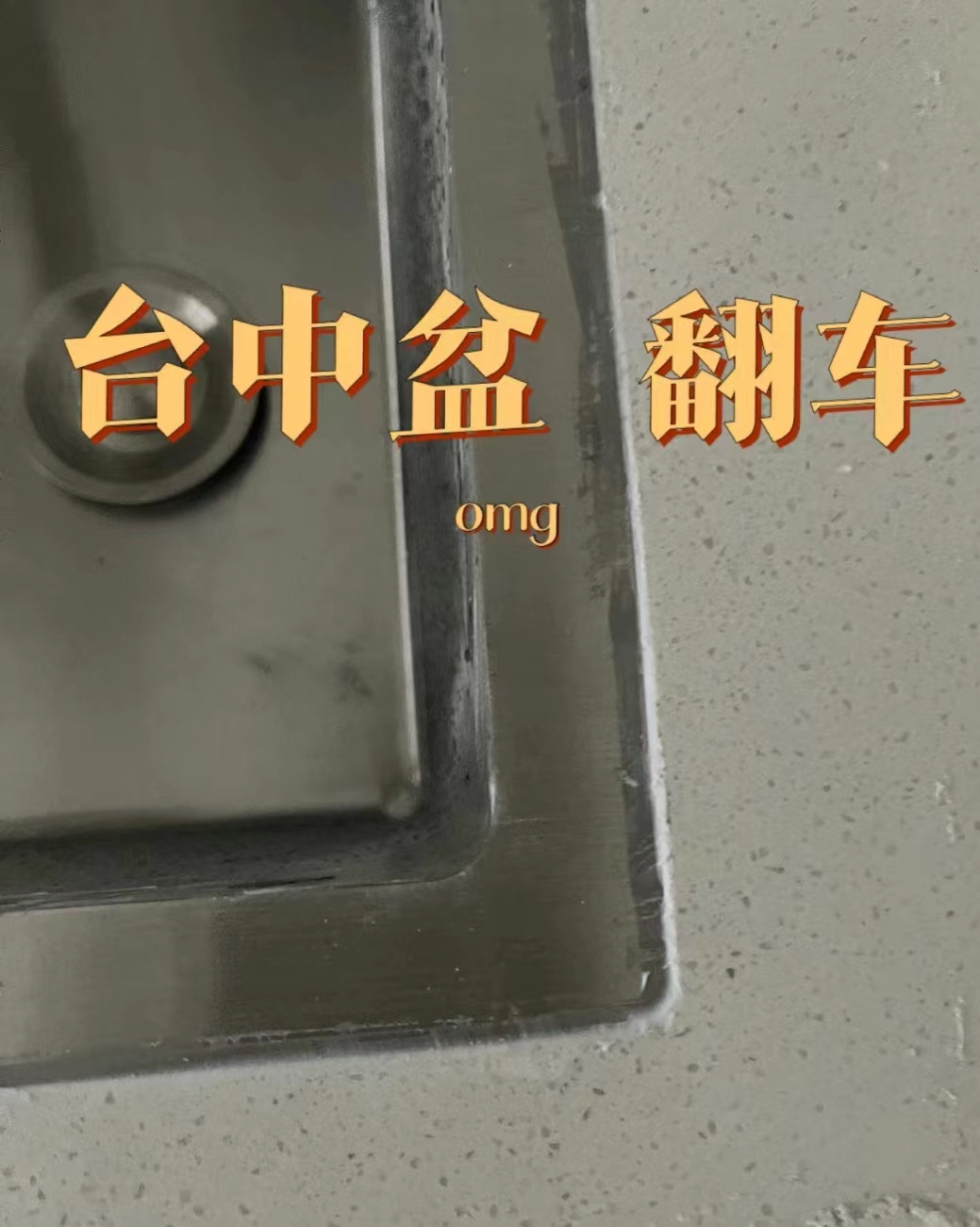 最難用的臺(tái)中盆 最難用的臺(tái)中盆